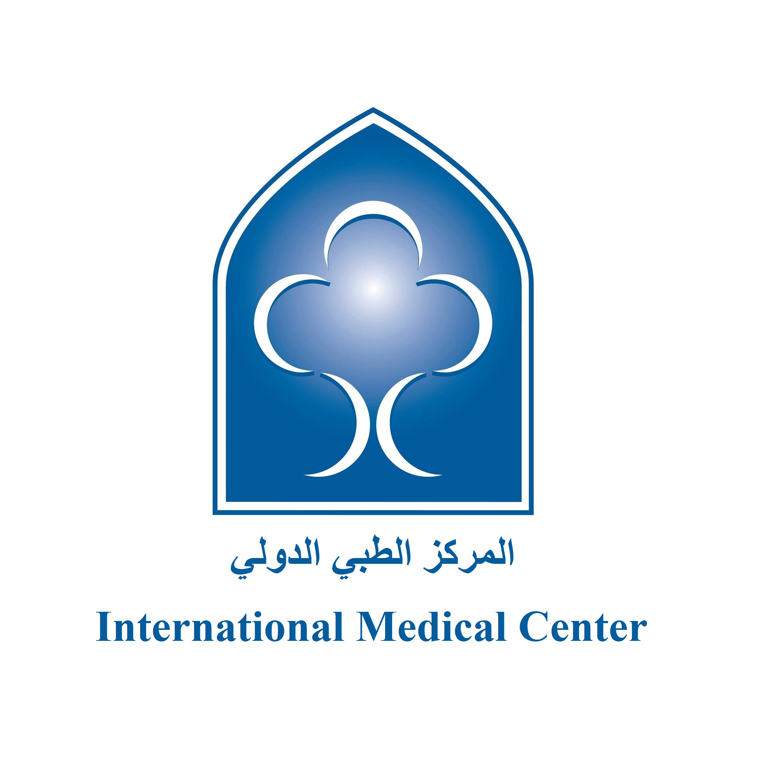المركز الطبي الدولي